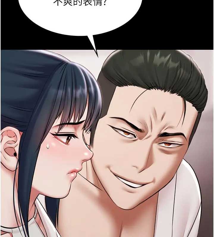 《極樂泳池趴》漫画 第11話-多少錢能就地上妳?