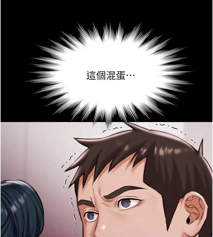 《極樂泳池趴》漫画 第11話-多少錢能就地上妳?