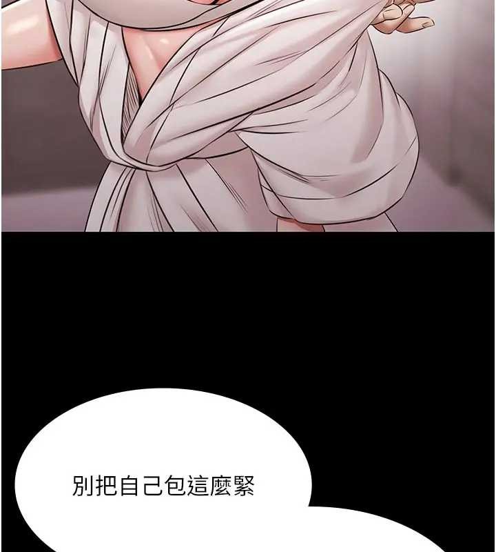 《極樂泳池趴》漫画 第11話-多少錢能就地上妳?