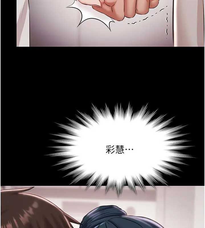 《極樂泳池趴》漫画 第11話-多少錢能就地上妳?