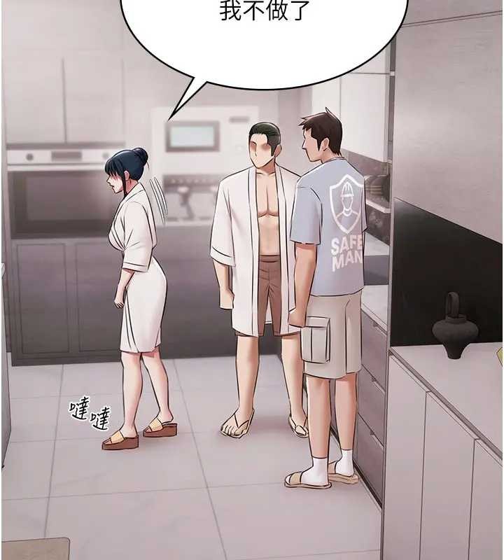 《極樂泳池趴》漫画 第11話-多少錢能就地上妳?