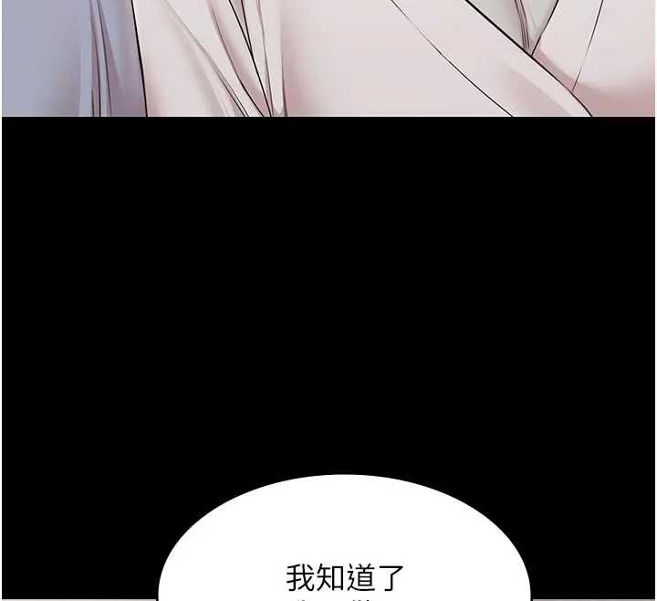 《極樂泳池趴》漫画 第11話-多少錢能就地上妳?