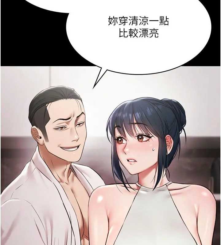 《極樂泳池趴》漫画 第11話-多少錢能就地上妳?