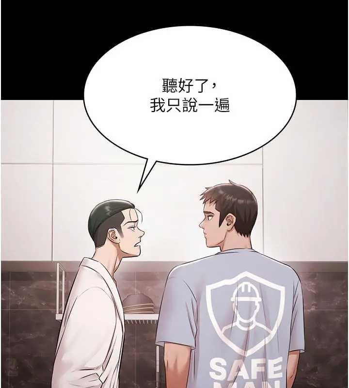 《極樂泳池趴》漫画 第11話-多少錢能就地上妳?