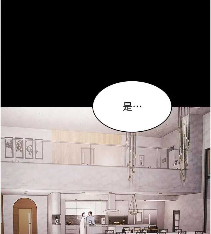 《極樂泳池趴》漫画 第11話-多少錢能就地上妳?