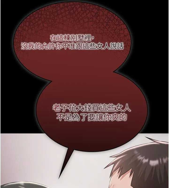 《極樂泳池趴》漫画 第11話-多少錢能就地上妳?