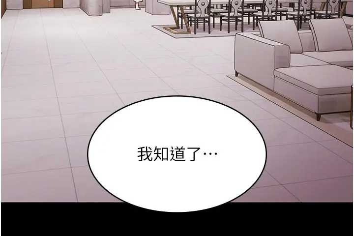 《極樂泳池趴》漫画 第11話-多少錢能就地上妳?