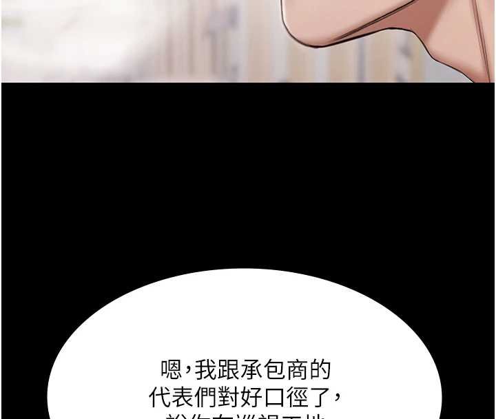 《極樂泳池趴》漫画 第12話-嫩妹大現粉色奶頭