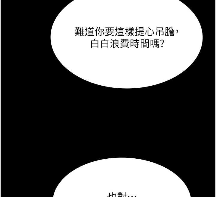 《極樂泳池趴》漫画 第12話-嫩妹大現粉色奶頭