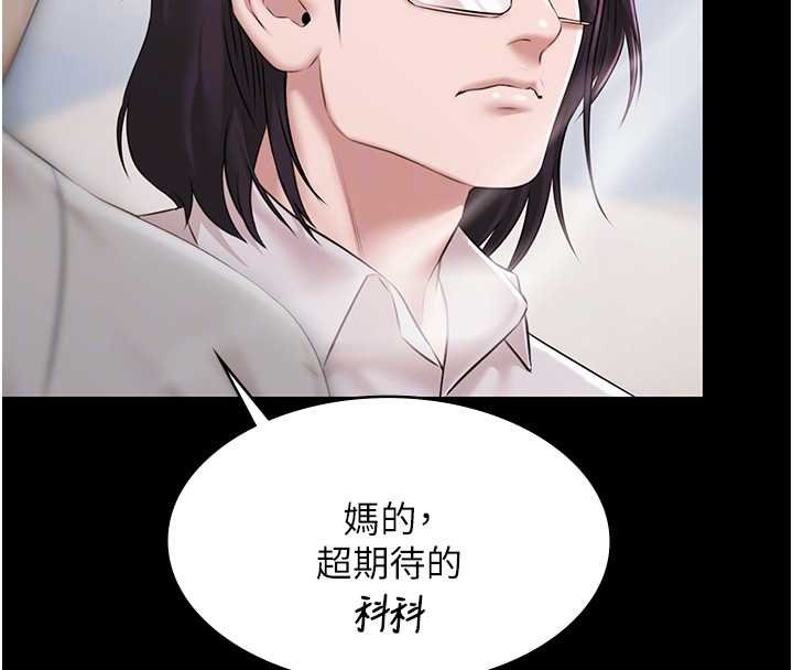 《極樂泳池趴》漫画 第12話-嫩妹大現粉色奶頭