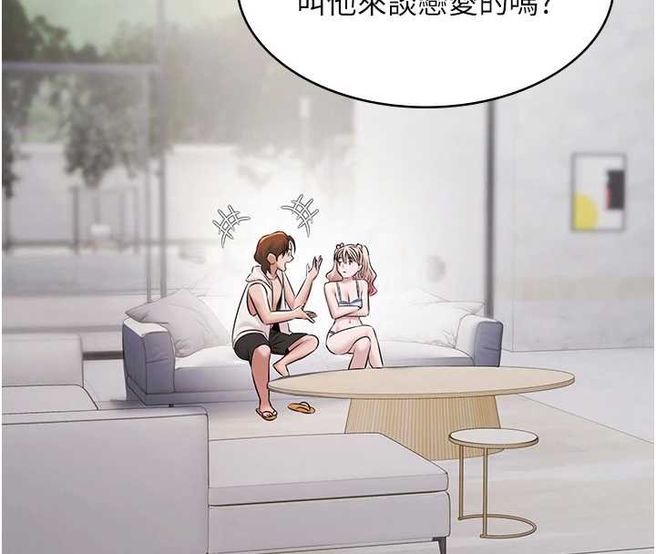 《極樂泳池趴》漫画 第12話-嫩妹大現粉色奶頭