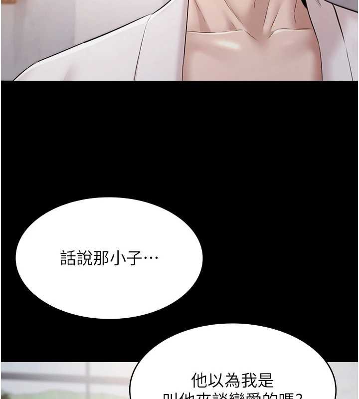 《極樂泳池趴》漫画 第12話-嫩妹大現粉色奶頭