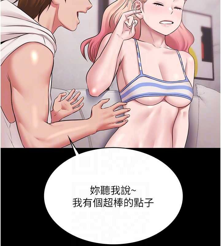 《極樂泳池趴》漫画 第12話-嫩妹大現粉色奶頭