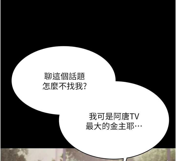 《極樂泳池趴》漫画 第12話-嫩妹大現粉色奶頭