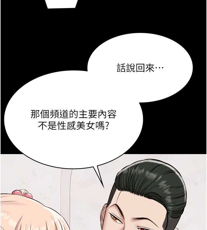 《極樂泳池趴》漫画 第12話-嫩妹大現粉色奶頭