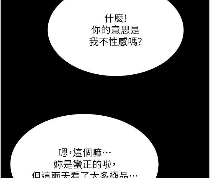 《極樂泳池趴》漫画 第12話-嫩妹大現粉色奶頭