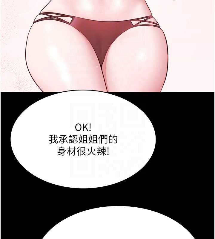 《極樂泳池趴》漫画 第12話-嫩妹大現粉色奶頭