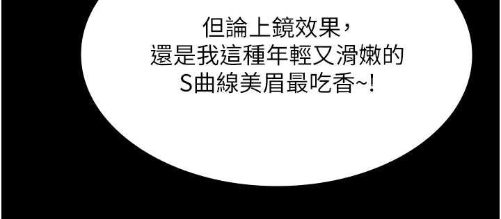 《極樂泳池趴》漫画 第12話-嫩妹大現粉色奶頭