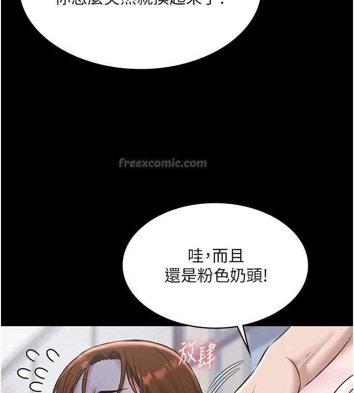 《極樂泳池趴》漫画 第12話-嫩妹大現粉色奶頭