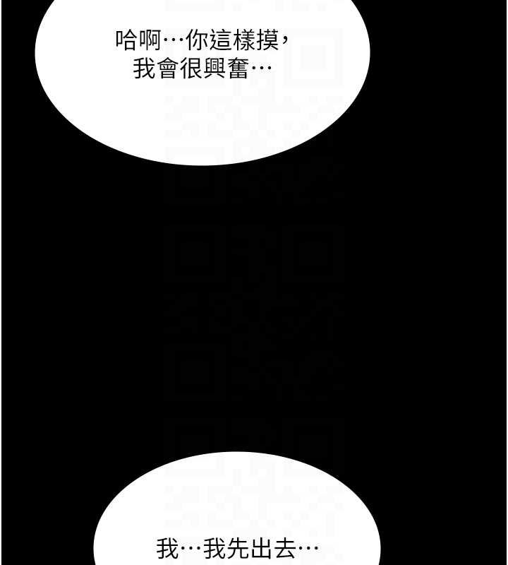 《極樂泳池趴》漫画 第12話-嫩妹大現粉色奶頭