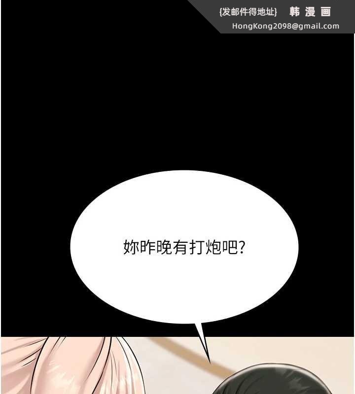 《極樂泳池趴》漫画 第12話-嫩妹大現粉色奶頭