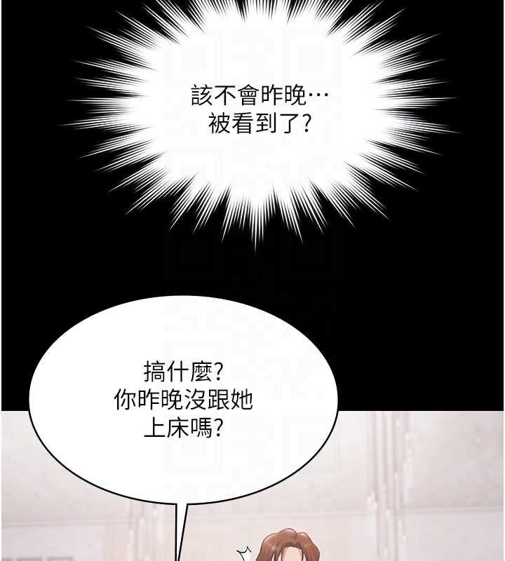 《極樂泳池趴》漫画 第12話-嫩妹大現粉色奶頭