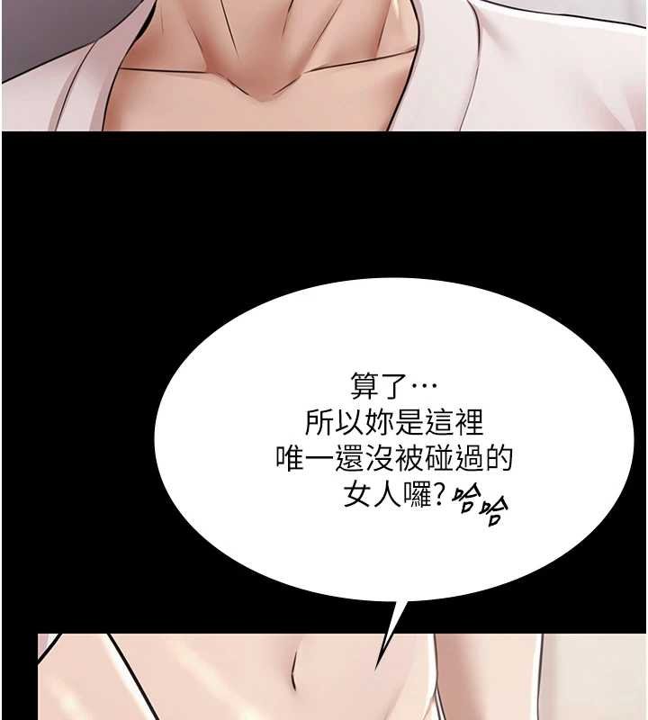 《極樂泳池趴》漫画 第12話-嫩妹大現粉色奶頭