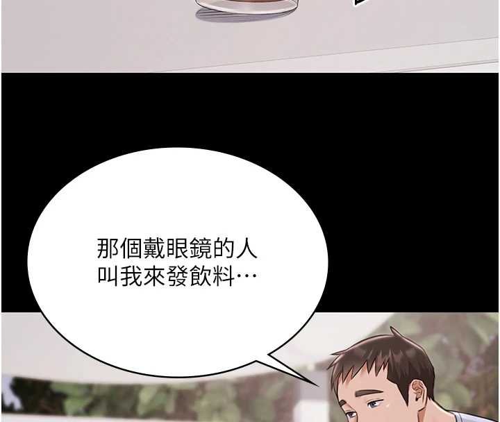 《極樂泳池趴》漫画 第12話-嫩妹大現粉色奶頭