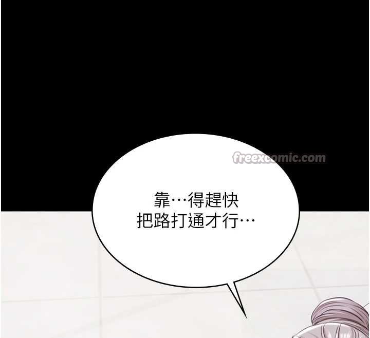 《極樂泳池趴》漫画 第12話-嫩妹大現粉色奶頭