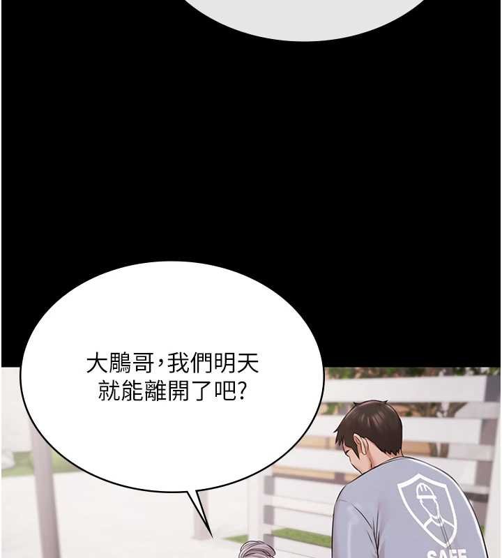 《極樂泳池趴》漫画 第12話-嫩妹大現粉色奶頭