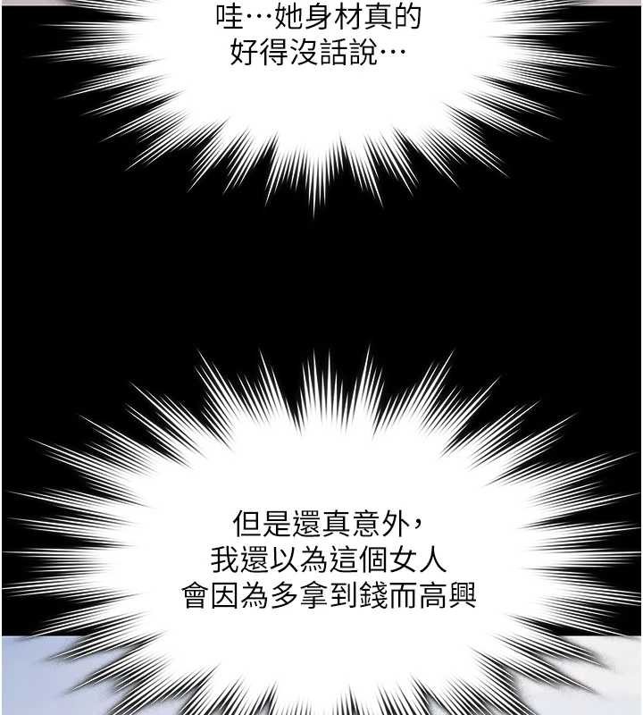 《極樂泳池趴》漫画 第12話-嫩妹大現粉色奶頭