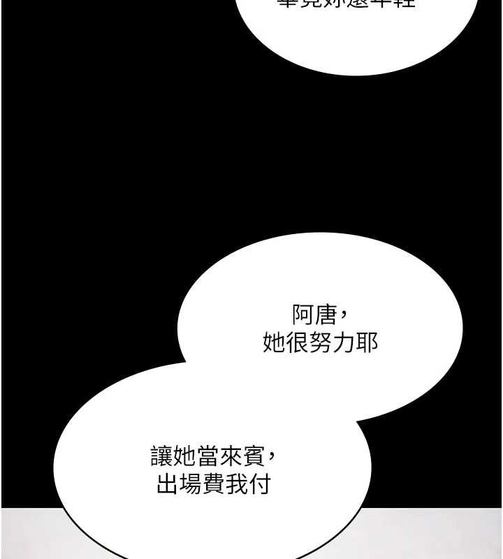 《極樂泳池趴》漫画 第12話-嫩妹大現粉色奶頭