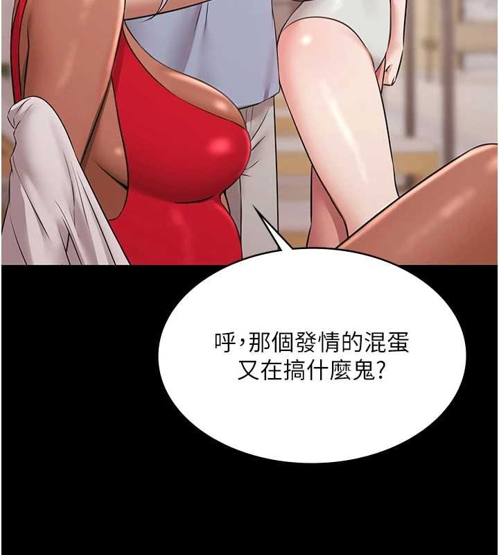 《極樂泳池趴》漫画 第12話-嫩妹大現粉色奶頭