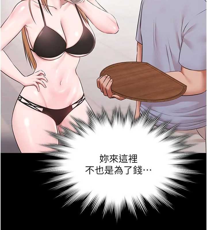 《極樂泳池趴》漫画 第12話-嫩妹大現粉色奶頭