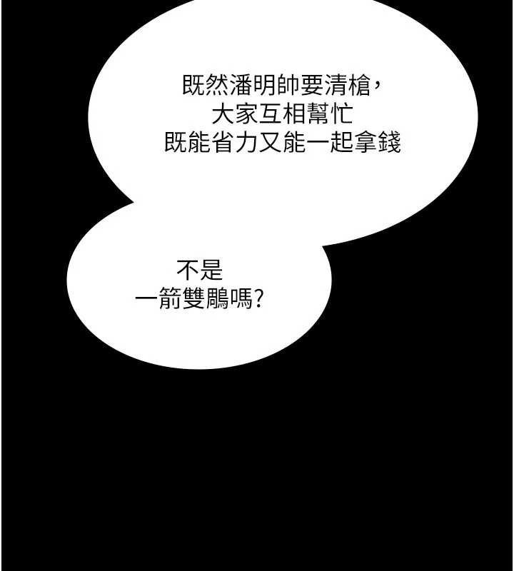 《極樂泳池趴》漫画 第12話-嫩妹大現粉色奶頭