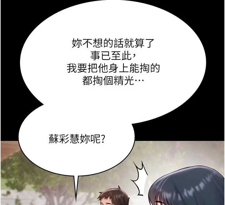 《極樂泳池趴》漫画 第12話-嫩妹大現粉色奶頭