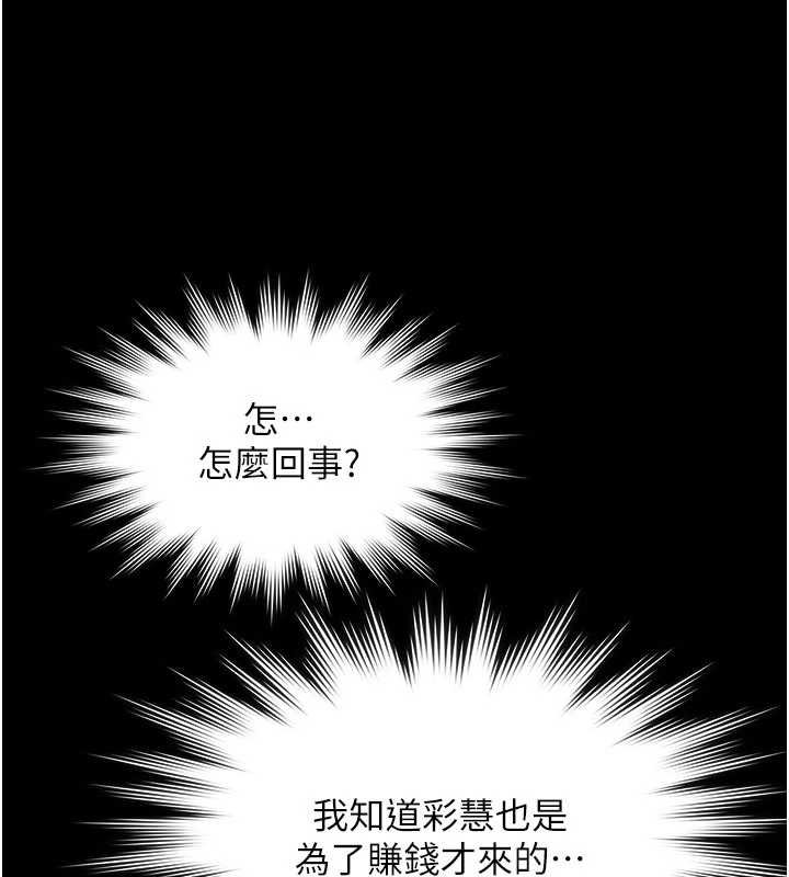 《極樂泳池趴》漫画 第12話-嫩妹大現粉色奶頭