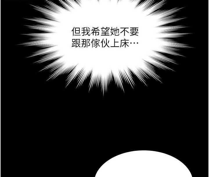 《極樂泳池趴》漫画 第12話-嫩妹大現粉色奶頭