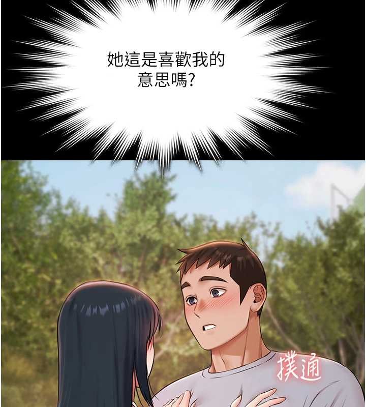 《極樂泳池趴》漫画 第14話-別盯著我的裸體看&hearts;