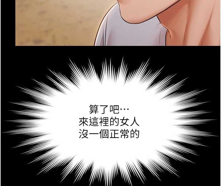 《極樂泳池趴》漫画 第14話-別盯著我的裸體看&hearts;