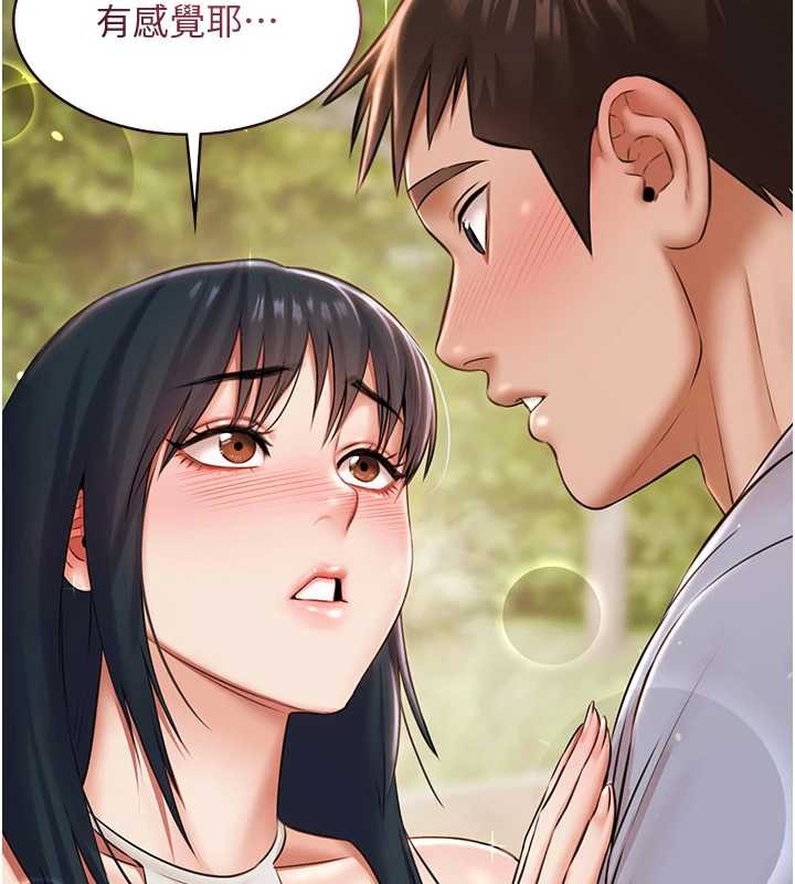 《極樂泳池趴》漫画 第14話-別盯著我的裸體看&hearts;