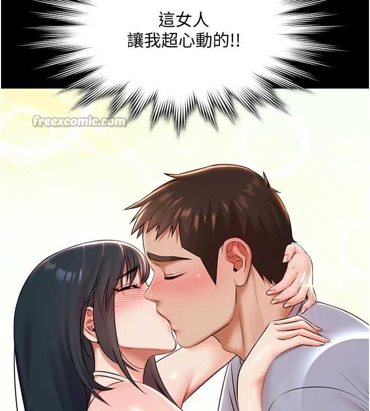 《極樂泳池趴》漫画 第14話-別盯著我的裸體看&hearts;