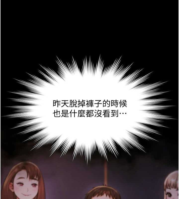 《極樂泳池趴》漫画 第14話-別盯著我的裸體看&hearts;