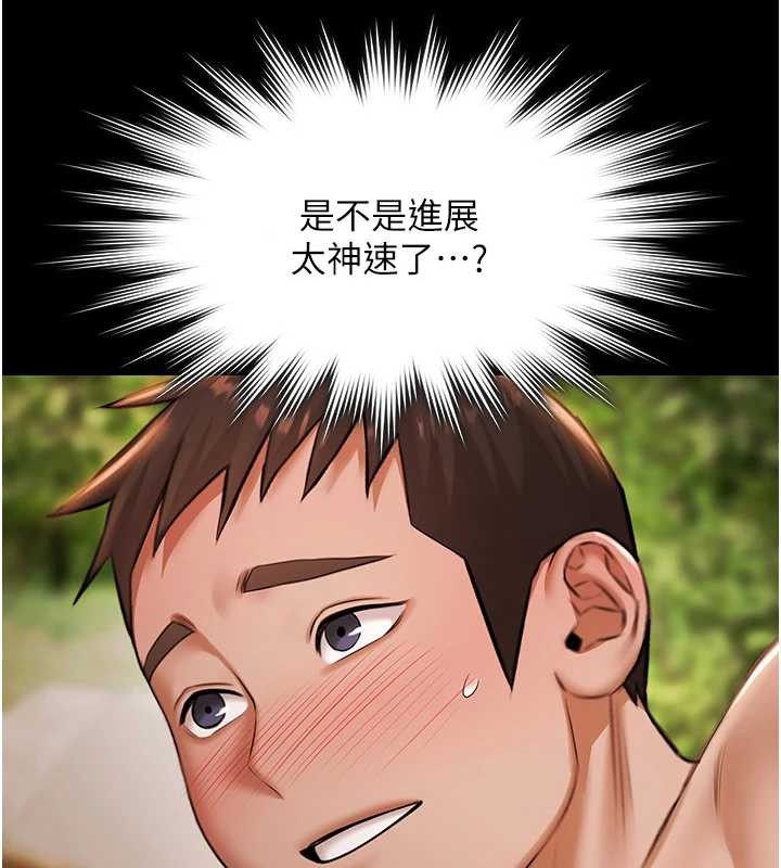 《極樂泳池趴》漫画 第14話-別盯著我的裸體看&hearts;