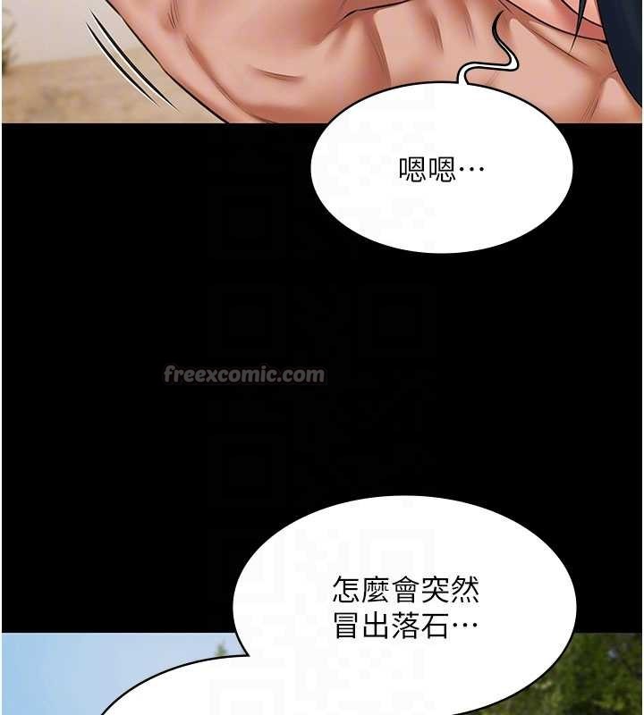 《極樂泳池趴》漫画 第14話-別盯著我的裸體看&hearts;