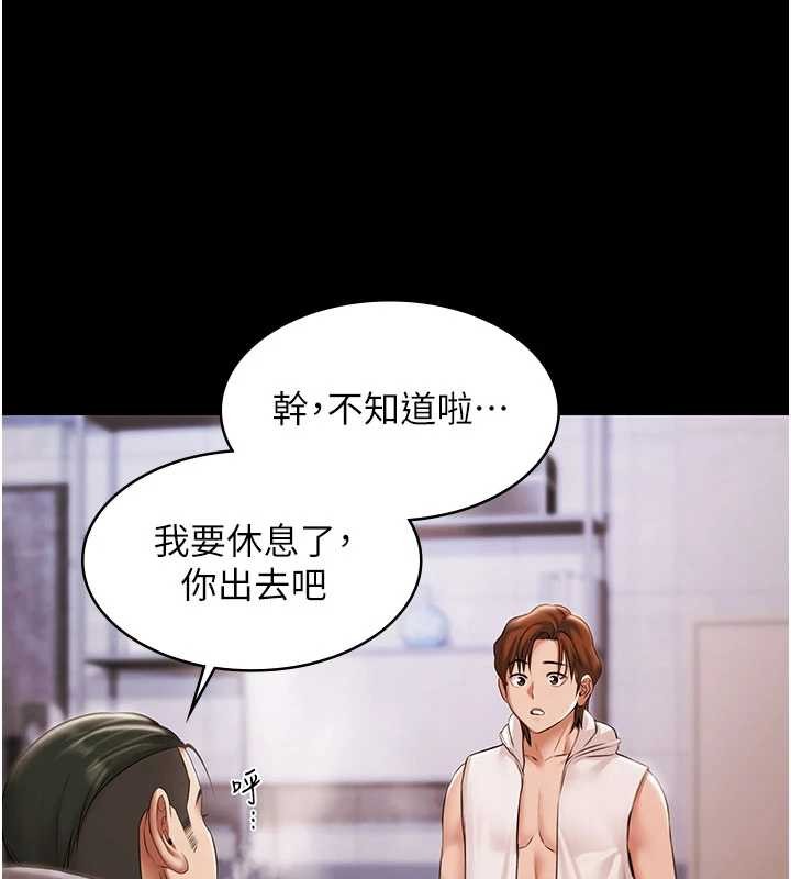 《極樂泳池趴》漫画 第14話-別盯著我的裸體看&hearts;