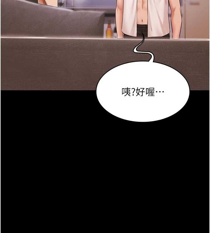 《極樂泳池趴》漫画 第14話-別盯著我的裸體看&hearts;