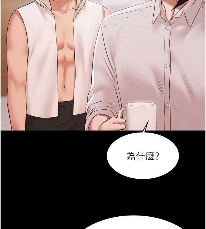 《極樂泳池趴》漫画 第14話-別盯著我的裸體看&hearts;