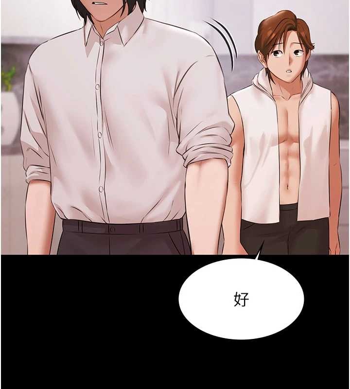 《極樂泳池趴》漫画 第14話-別盯著我的裸體看&hearts;