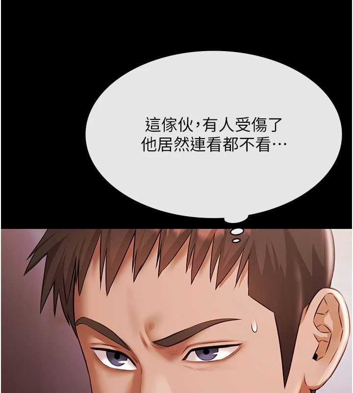 《極樂泳池趴》漫画 第14話-別盯著我的裸體看&hearts;